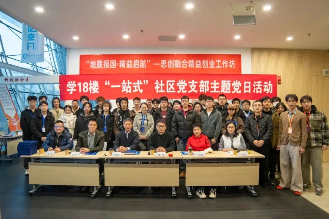 “地质报国·精益启航”——思创融合精益创业工作坊